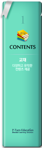 교재