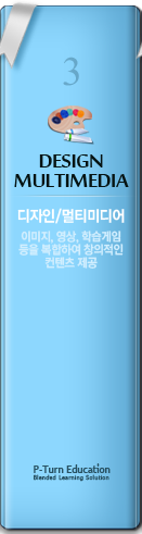 디자인/멀티미디어