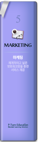 마케팅